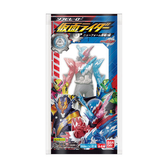 ソフビヒーロー仮面ライダー ニューフォーム登場!!編｜発売日：2018年1
