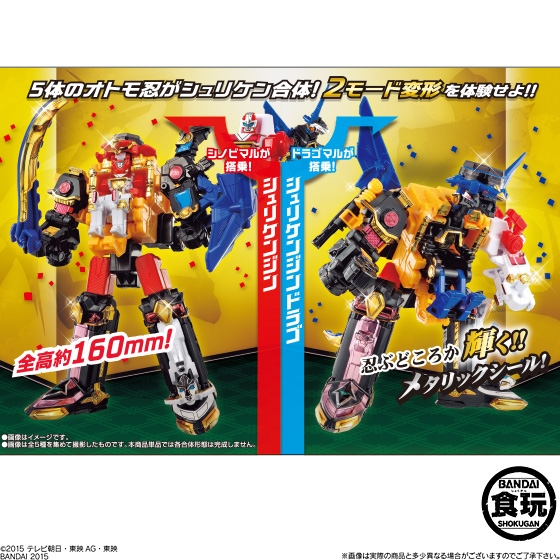 ミニプラ シュリケン合体シリーズ01 シュリケンジン｜発売日：2015年3