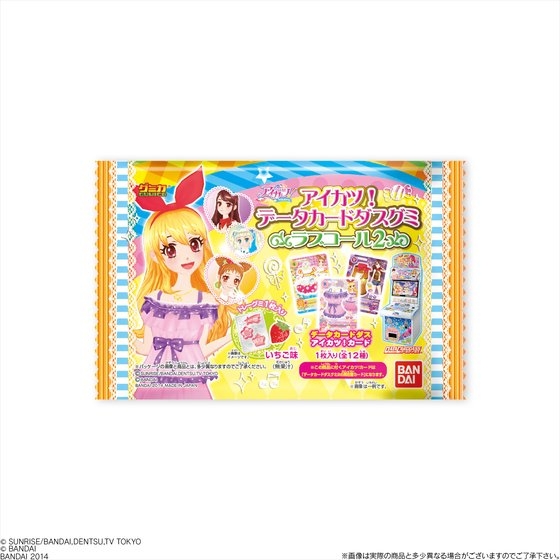 アイカツ！データカードダスグミラブコール2｜発売日：2014年4月15日