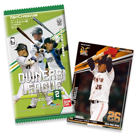 オーナーズリーグ 2013 INFINITY 大谷翔平 ウエハース限定 投手版 大谷