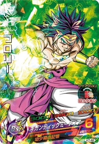 ドラゴンボールヒーローズアイス｜発売日：2013年3月12日｜バンダイ