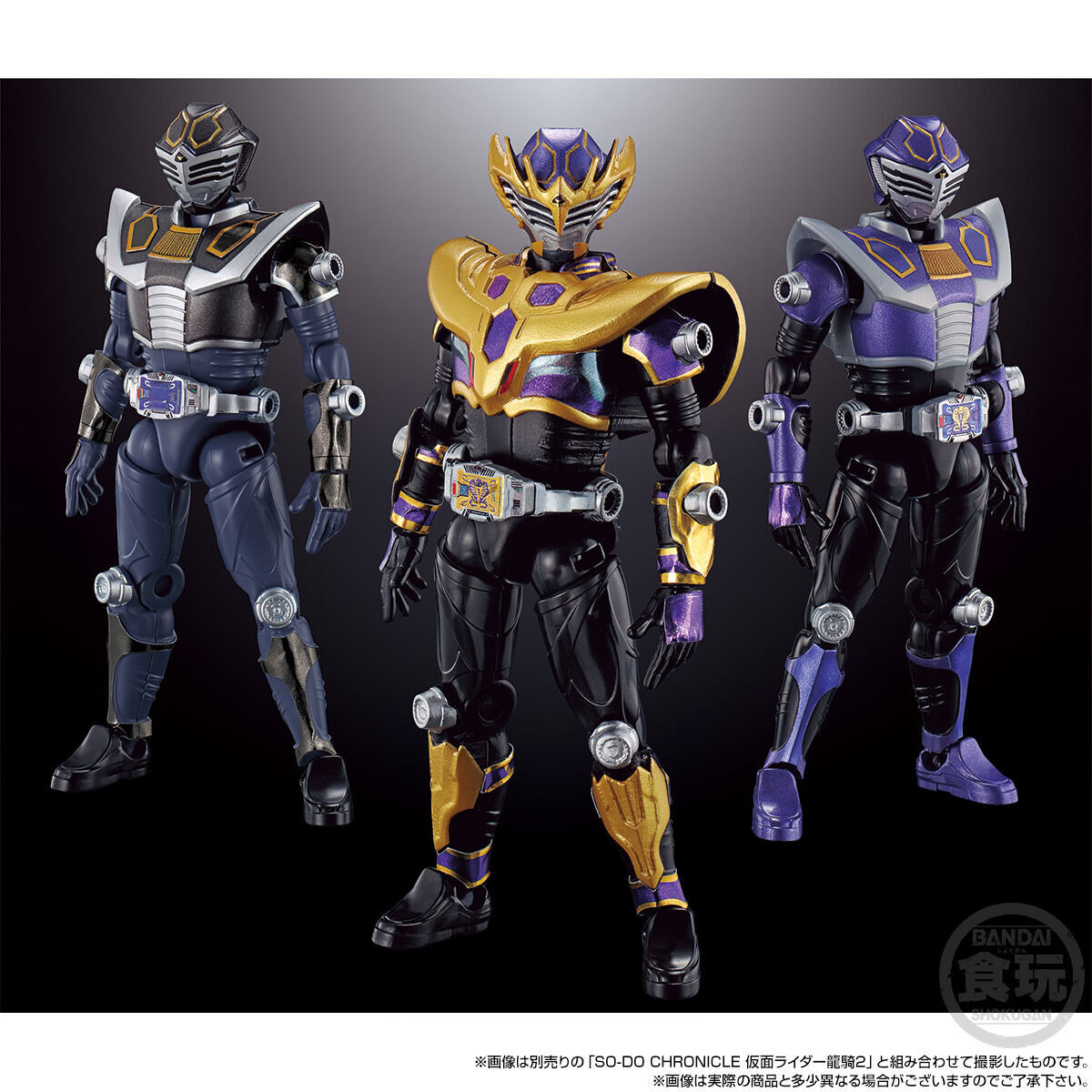 SO-DO CHRONICLE 仮面ライダー龍騎 仮面ライダー王蛇セット