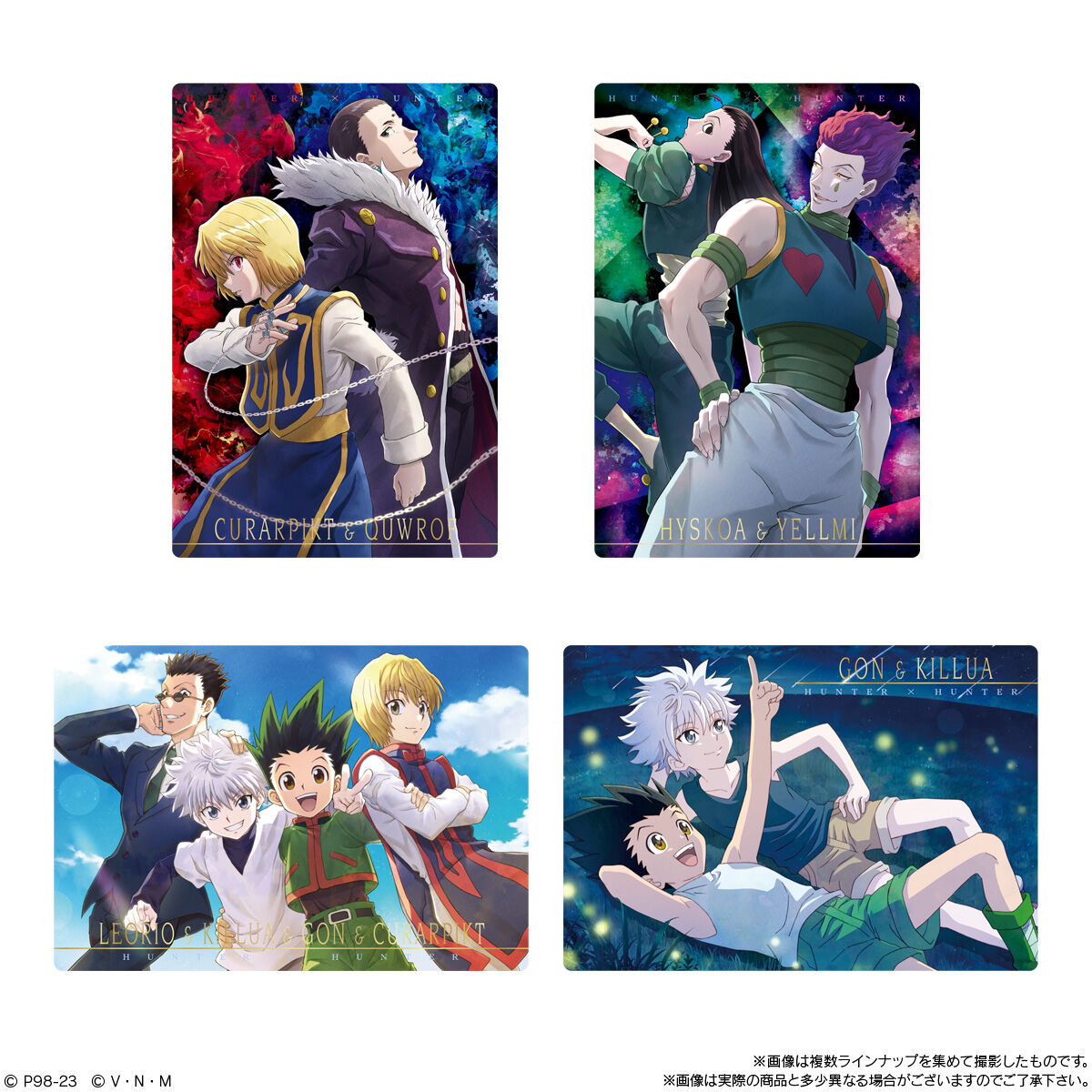 ハンターハンター カイト イタジャガ イタジャガ HUNTER×HUNTER3｜発売