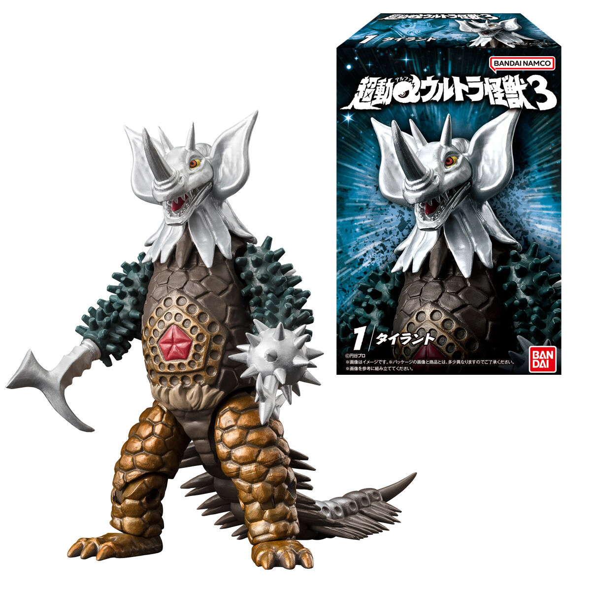 超動αウルトラ怪獣3｜発売日：2024年11月11日｜バンダイ キャンディ
