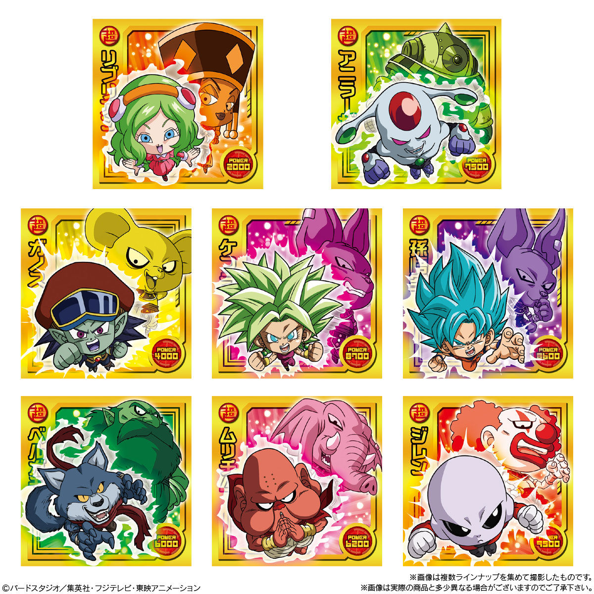 ドラゴンボール超戦士シールウエハースZ 空前絶後のクライマックス