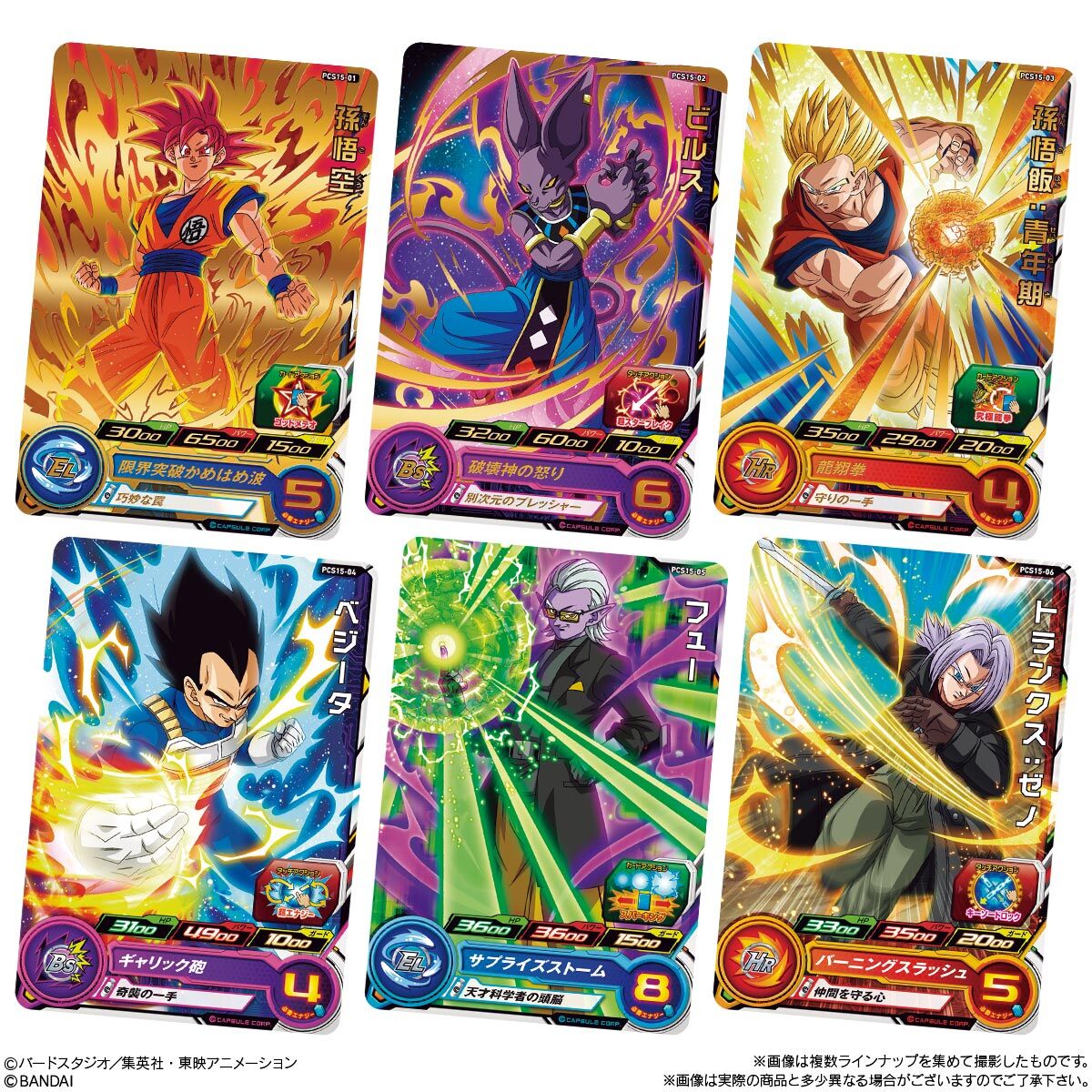 ドラゴンボールカードセット ホロカード ドラゴンボールカードセット