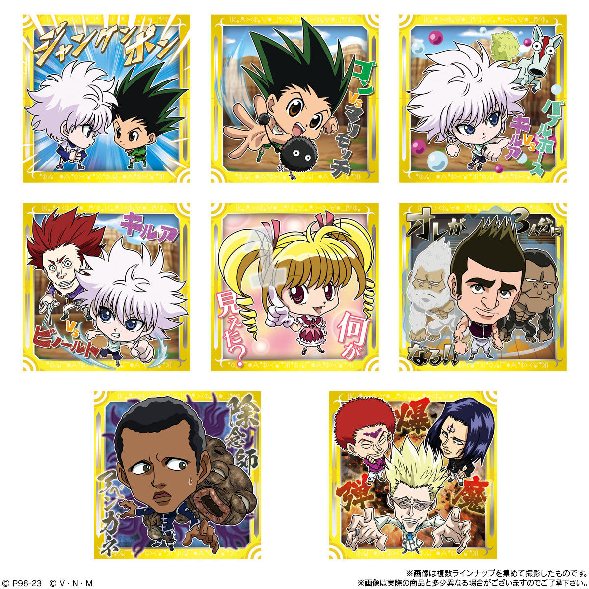 ハンター✖︎ハンターウエハースvol.3 にふぉるめーしょん HUNTER×