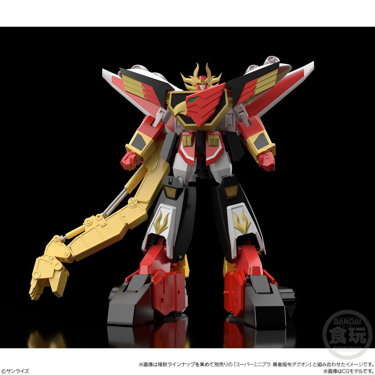 スーパーミニプラ 勇者指令ダグオン2｜発売日：2021年5月17日