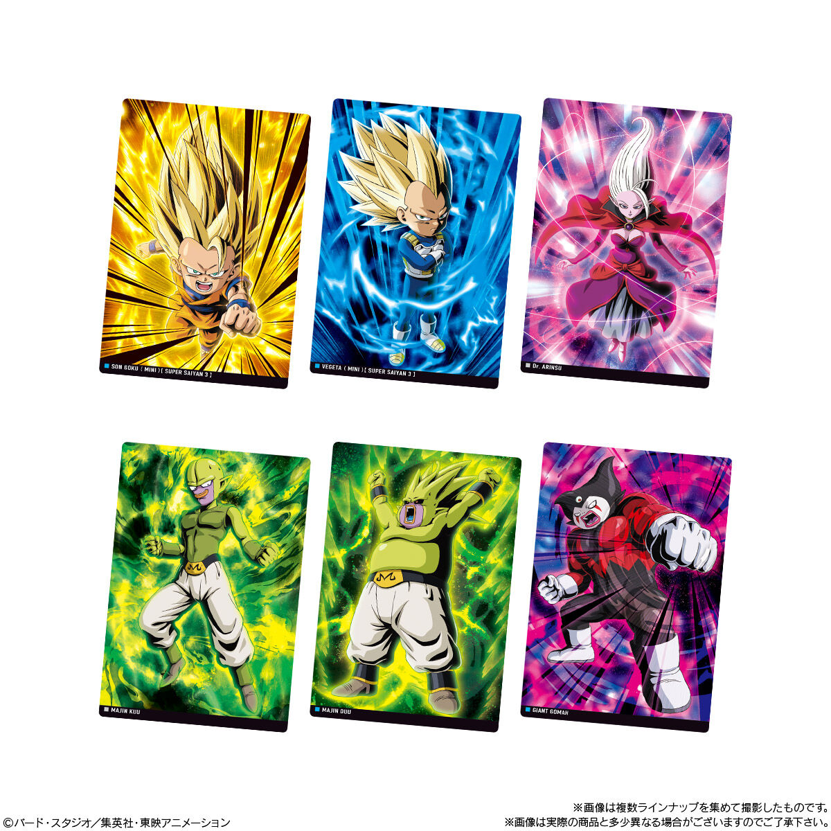 ドラゴンボール イタジャガ 孫悟空、ブロリー SSR psa10連番