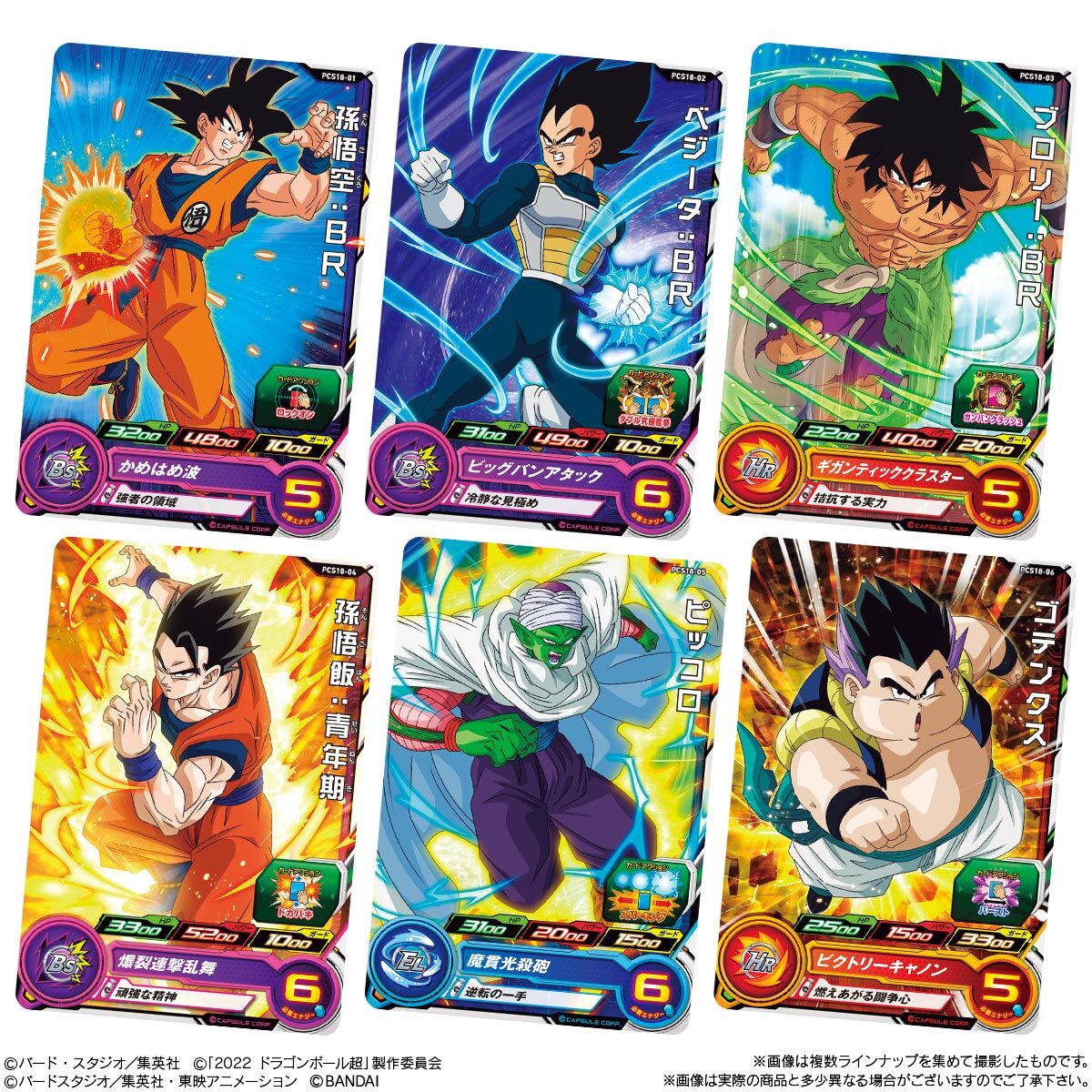 こ*ろ様 ドラゴンボールヒーローズ CPのみ1200枚以上まとめ 2025年最新