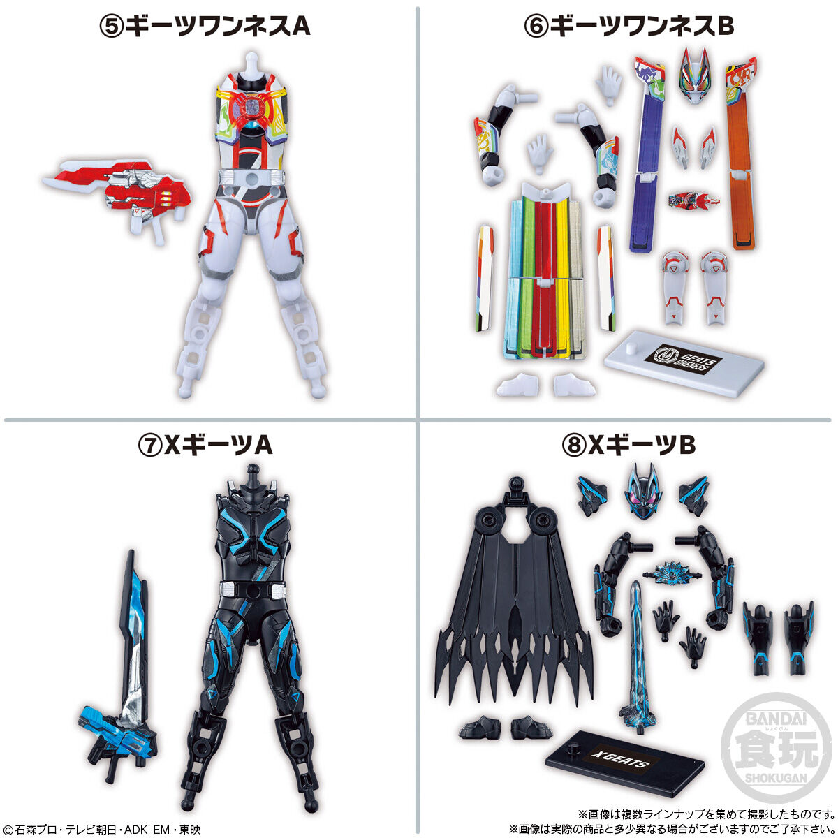 装動 仮面ライダーガッチャード→2←＆装動 仮面ライダーギーツ｜発売