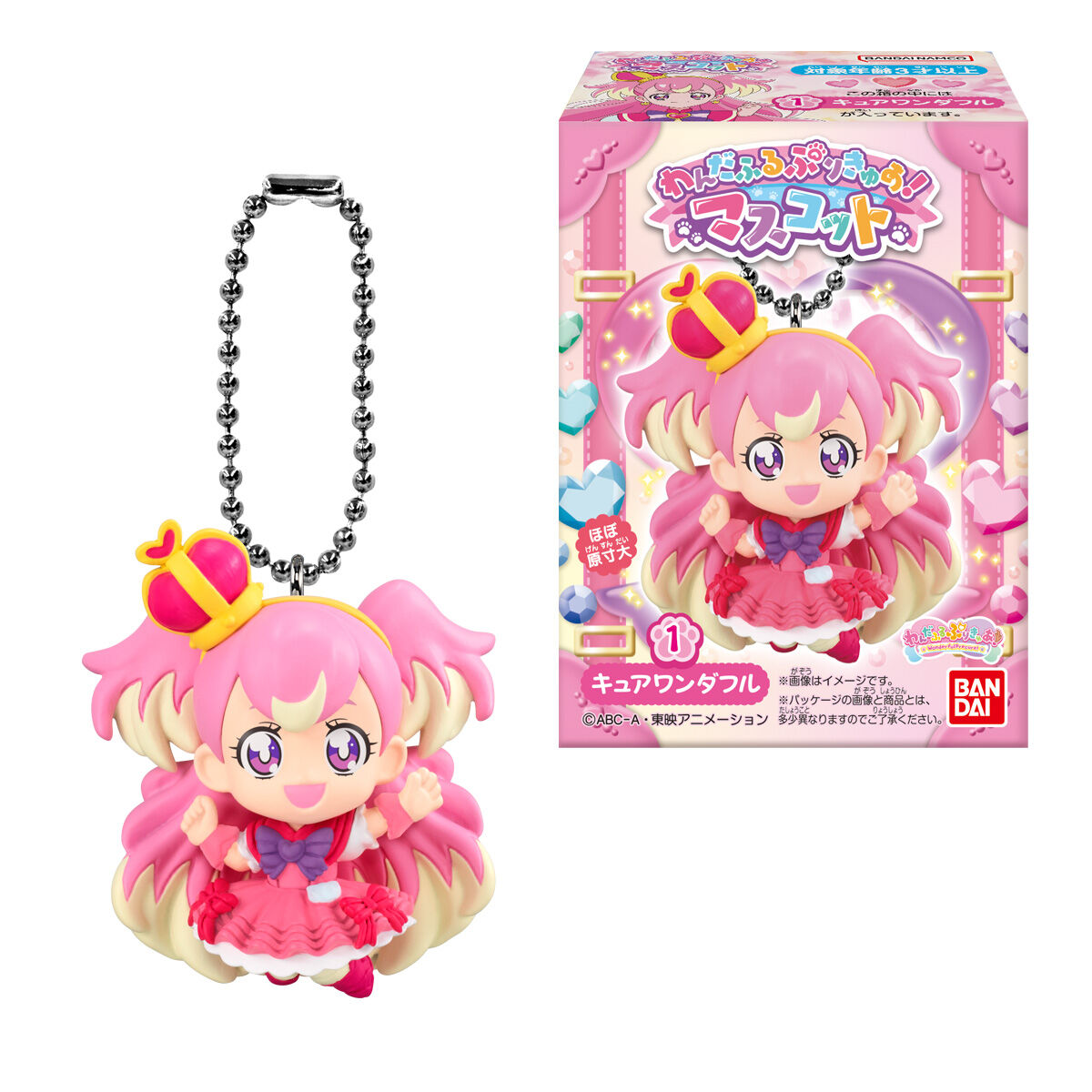 匿名発送】わんだふるぷりきゅあ！ 木製キーホルダー 全9種 フルコンプ