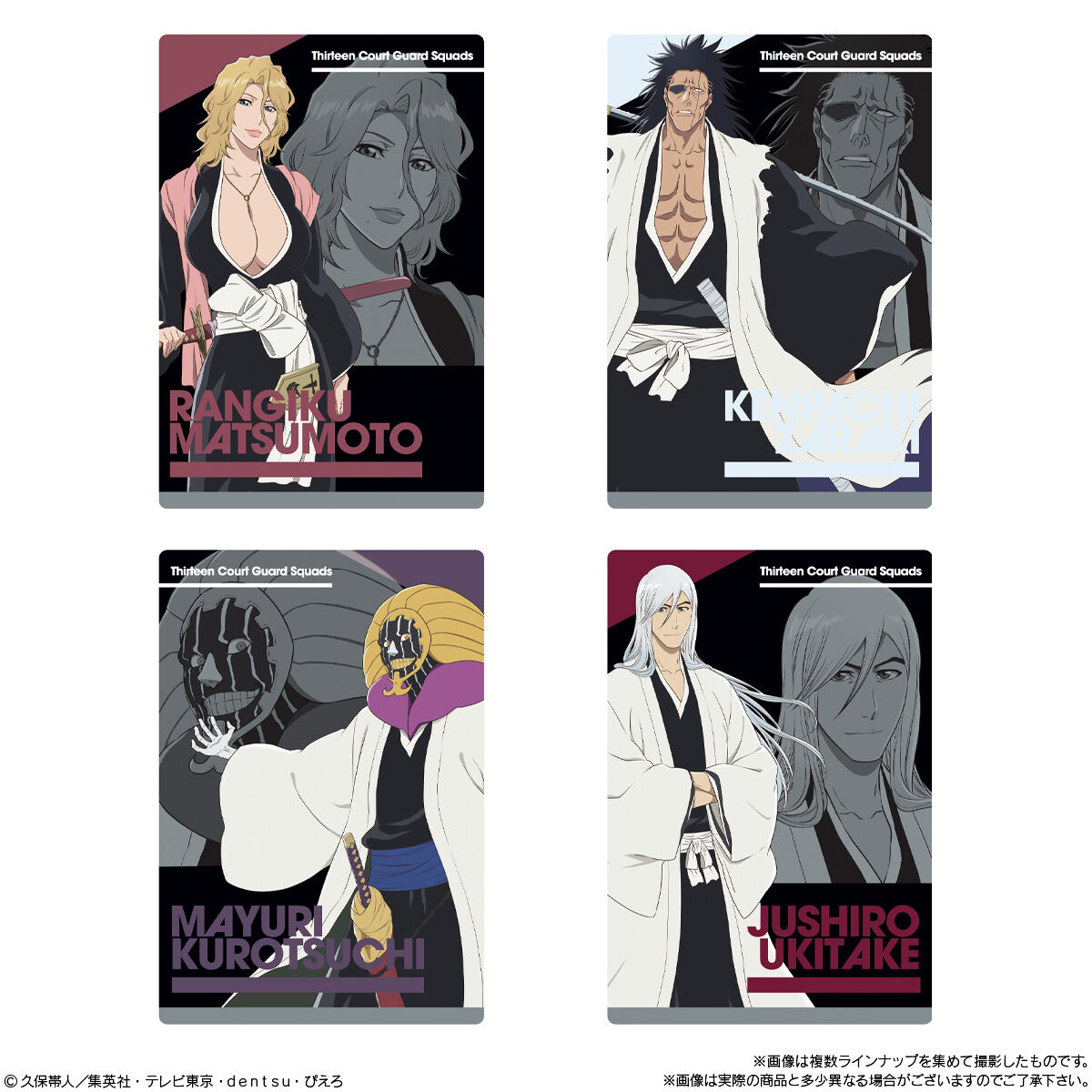 BLEACH ウエハース｜発売日：2023年1月2日｜バンダイ キャンディ公式サイト