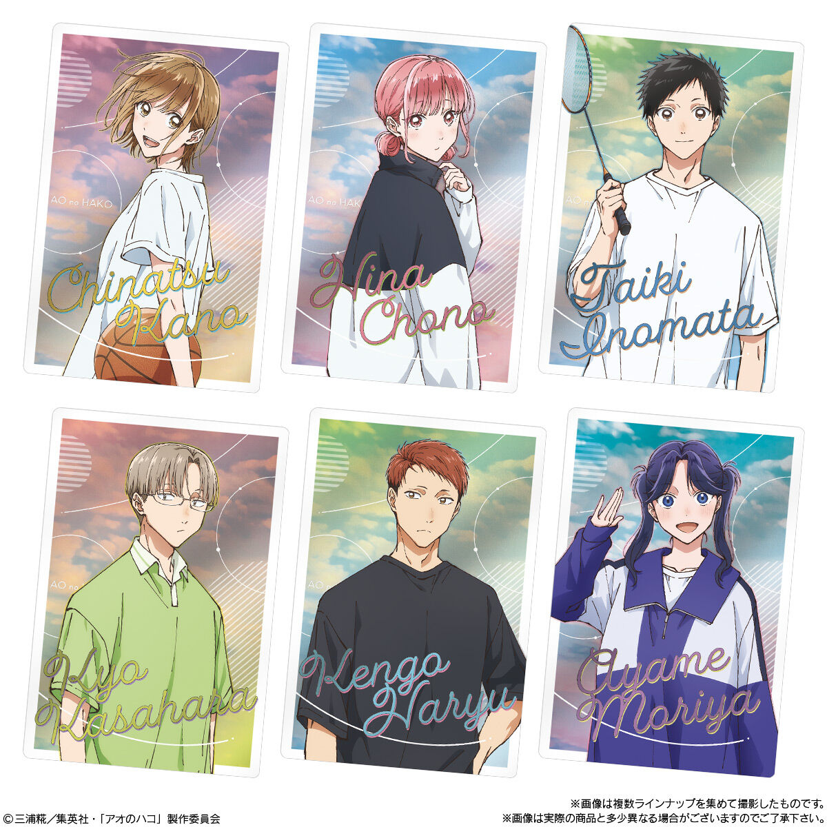 アオのハコ ウエハース カード フルコンプリート 全25種 アオのハコ