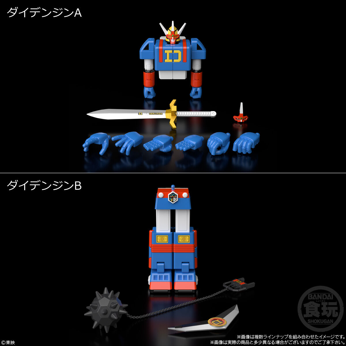 SMP [SHOKUGAN MODELING PROJECT] ダイデンジン｜発売日：2022年12月12