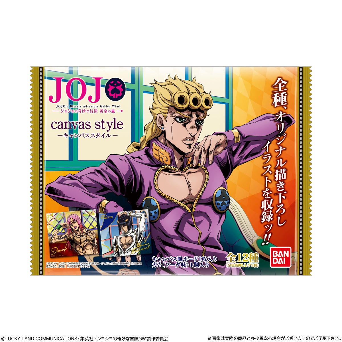 ジョジョの奇妙な冒険 アニメ展 新潟限定 キャンバスボード ジョルノ