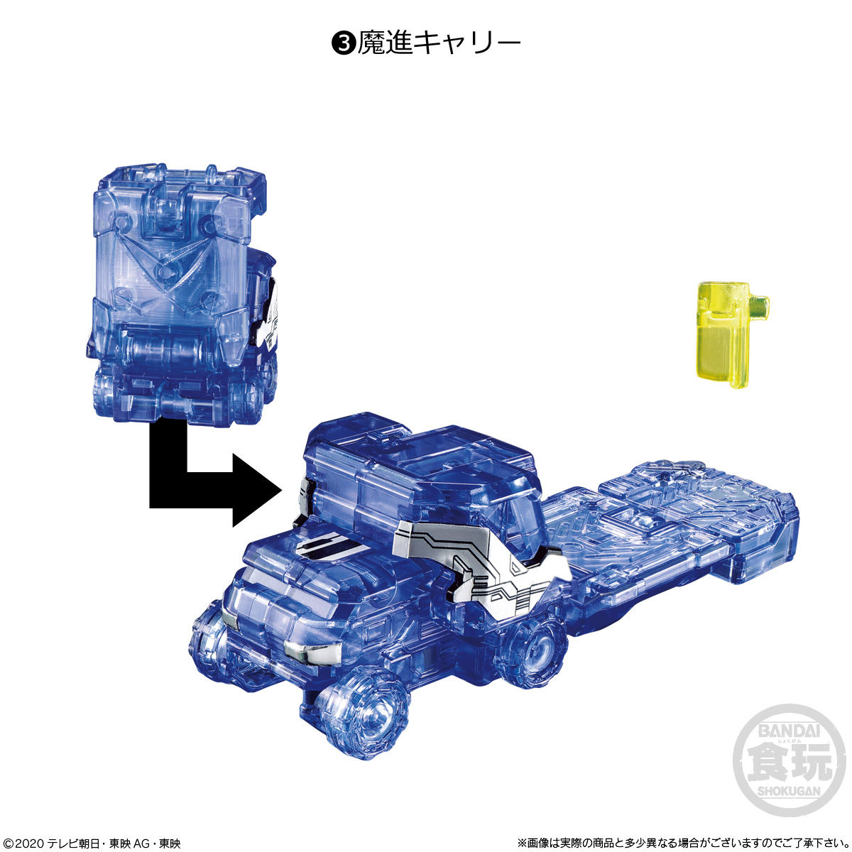 ミニプラ 魔進合体シリーズ04 キラメイウェポン｜発売日：2020年8月17