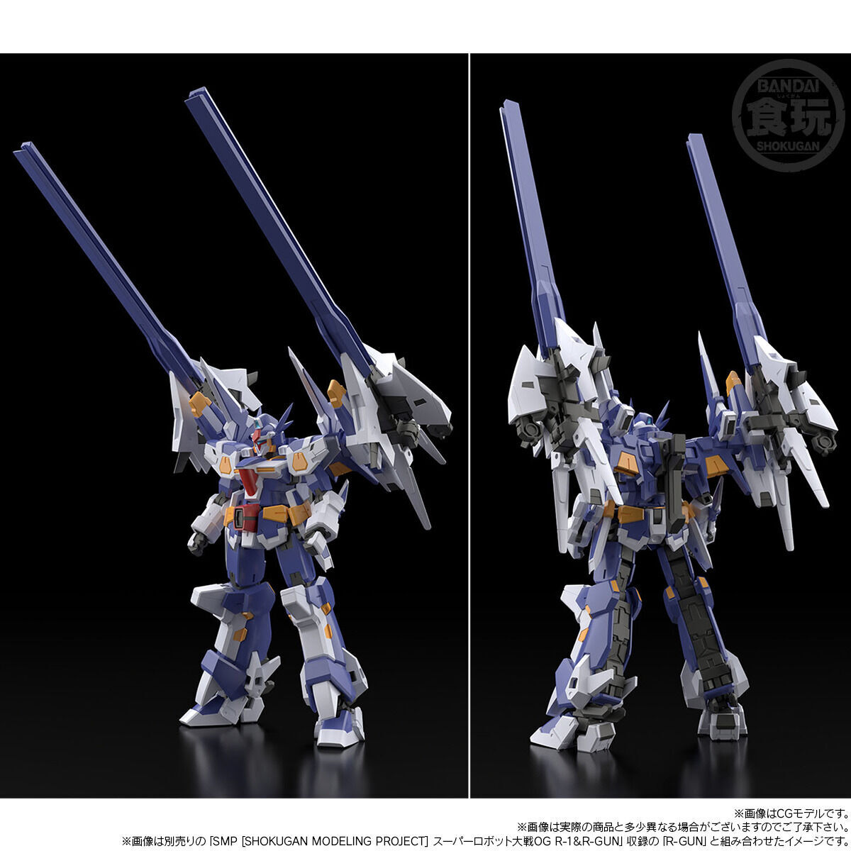 SMP [SHOKUGAN MODELING PROJECT] スーパーロボット大戦OG SRX 天下