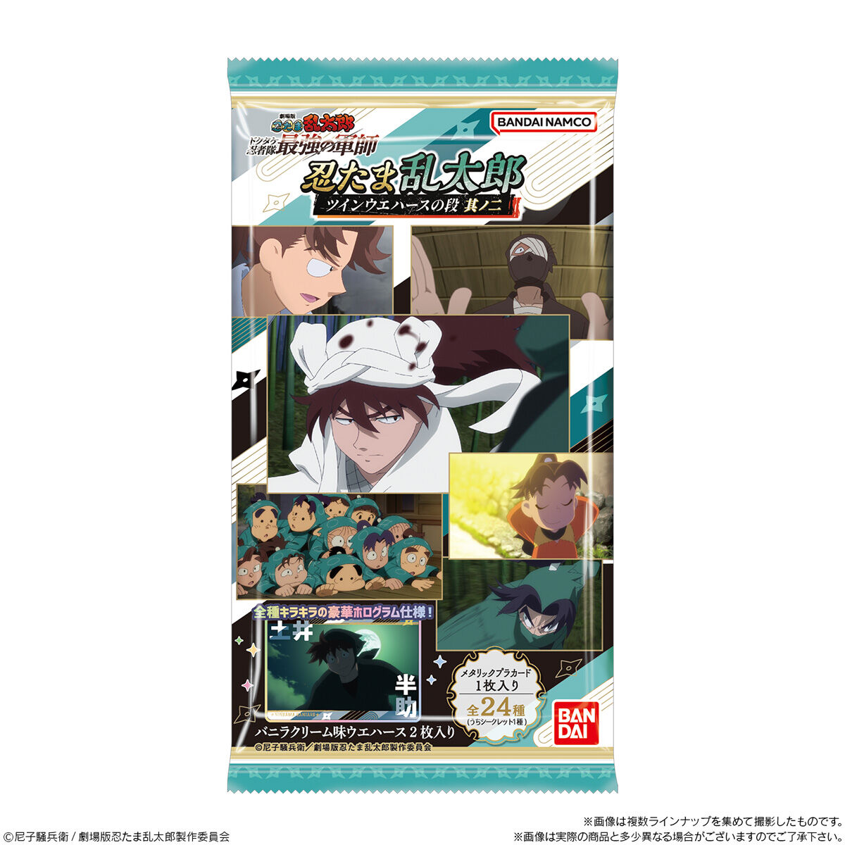 忍たま乱太郎 ツインウエハースの段 其ノ二｜発売日：2025年6月2日