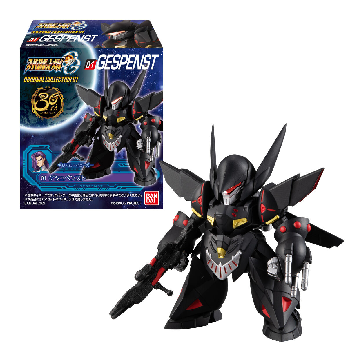 スーパーロボット大戦OG ORIGINAL COLLECTION 01｜発売日：2021年12月
