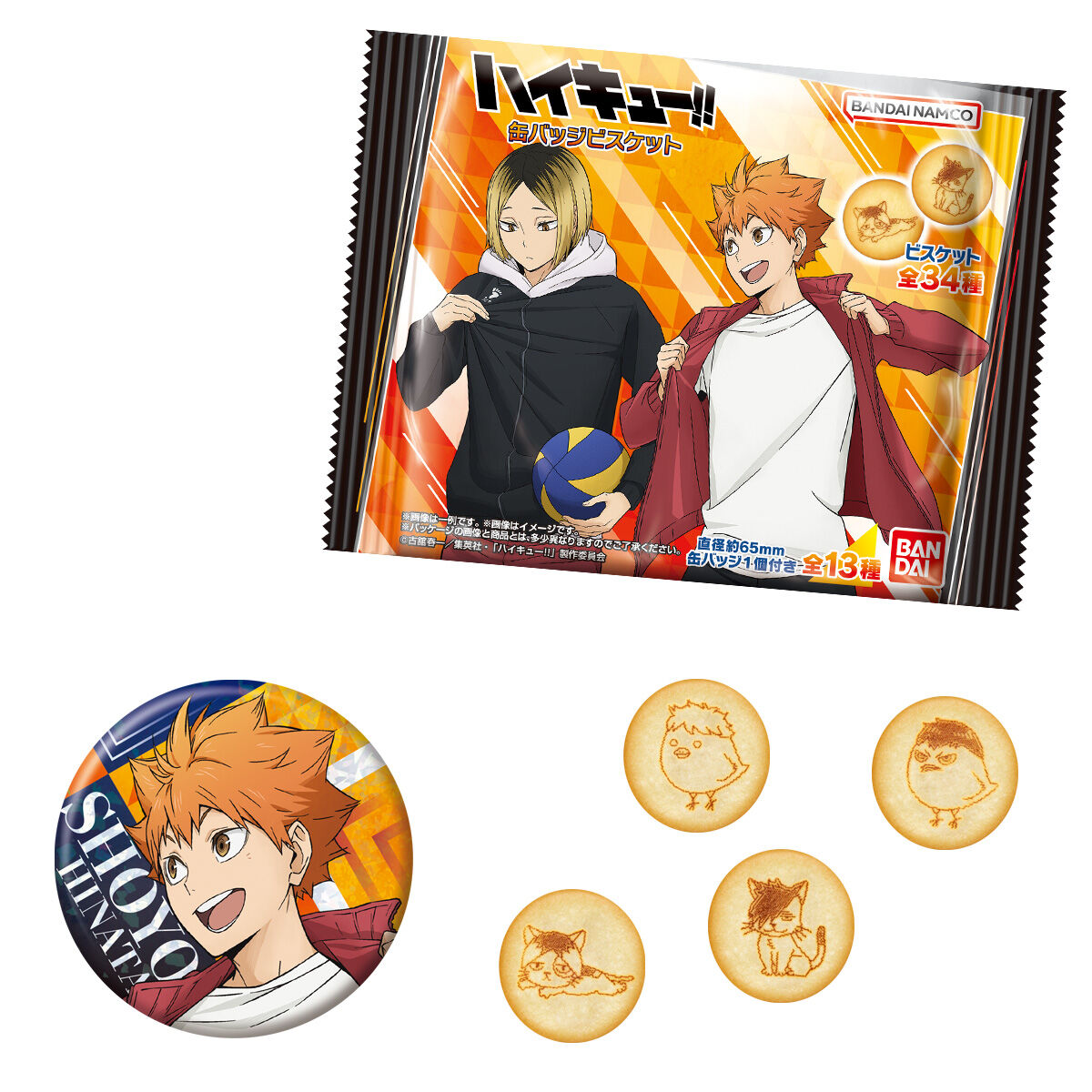 ハイキュー 250点以上 まとめ売り 缶バッジ 紙類 ハイキュー 250点以上