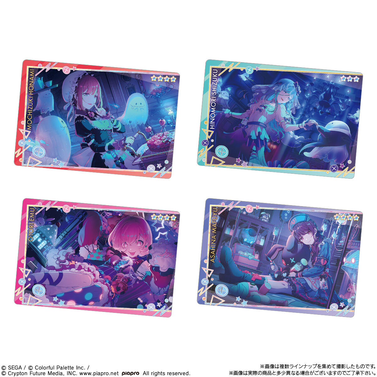 プロセカウエハース1〜10コンプリートセット プロジェクトセカイ