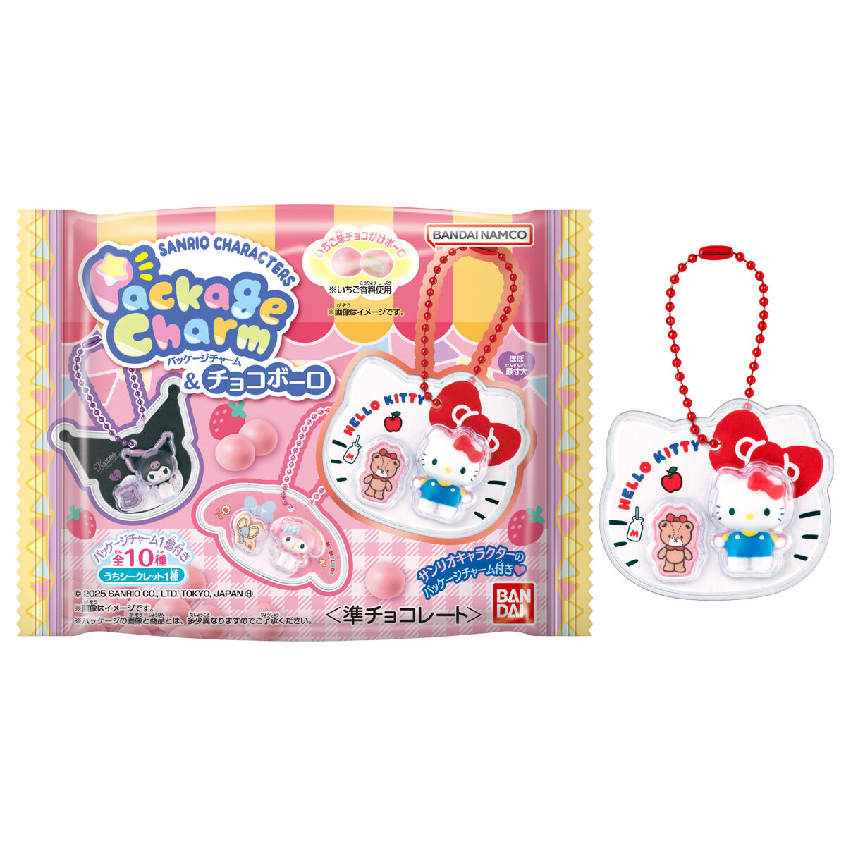 サンリオキャラクターズ パッケージチャーム&チョコボーロ｜発売日