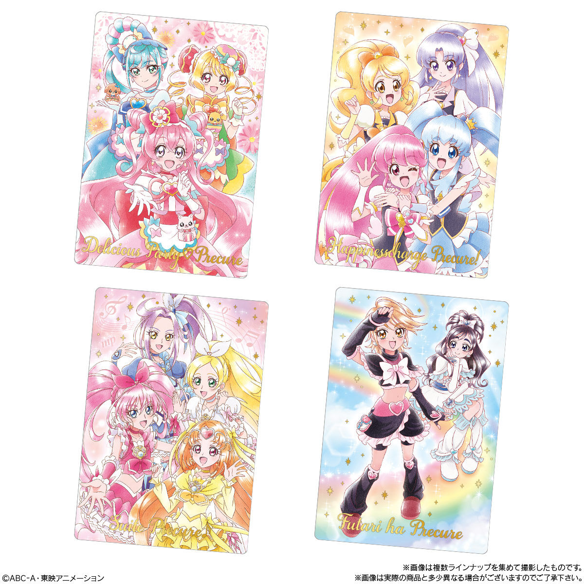 バンダイ プリキュアウエハース8弾 フルコンプ！【未開封】26種