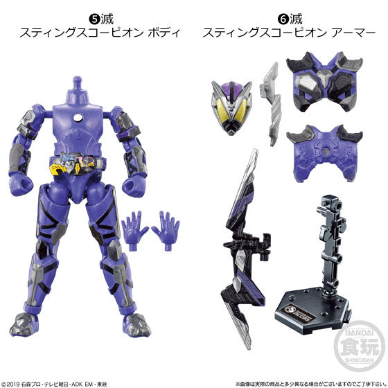 装動 仮面ライダーゼロワン AI 03 コンプリートセット｜発売日：2019年