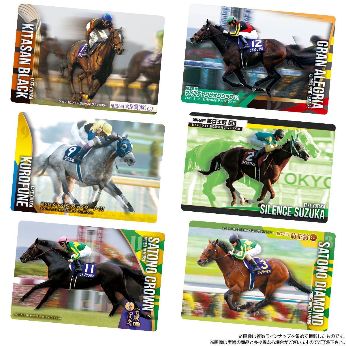 サラブレッドホースコレクション ツインウエハース｜発売日：2024年8月