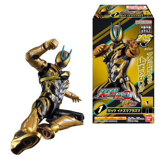 装動 仮面ライダーゼッツ AGT1 Feat.装動 仮面ライダーガヴ｜発売日