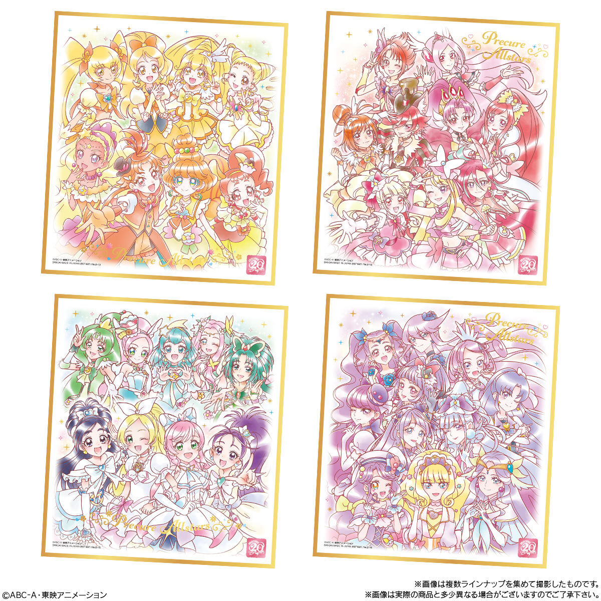 プリキュア 色紙ART-20周年special-2｜発売日：2023年8月14日