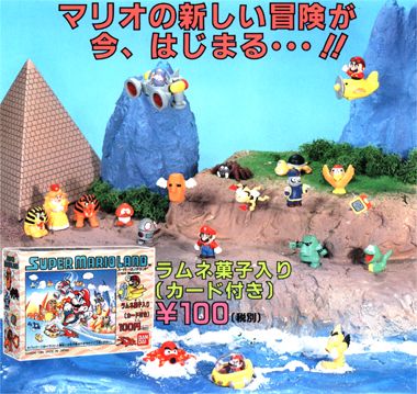 スーパーマリオランド｜バンダイキャンディトイ