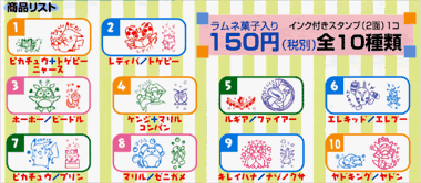 ポケモンでポン ポケモンスタンプ バンダイ 食玩 セミコンプ