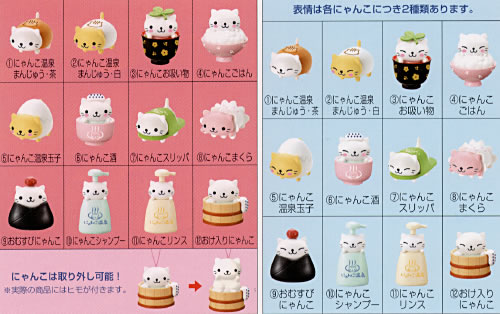 サンエックス にゃんにゃんにゃんこ にゃんこ温泉 にゃんこ温泉まくら