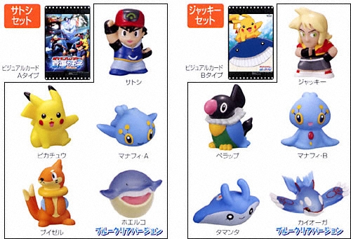 ポケモンキッズムービーズ2006｜バンダイキャンディトイ