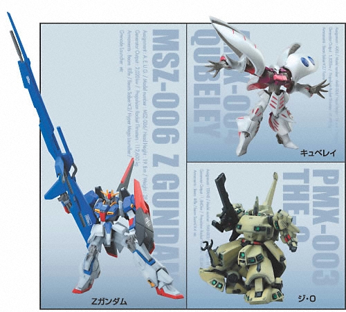 ガンダムアルティメットオペレーションプラス～メールシュトローム作戦