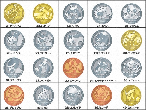 ポケモンメダルコレクションダイヤモンド＆パール2｜バンダイ