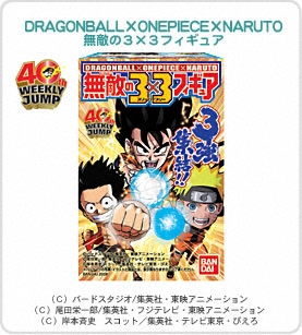 DRAGONBALL×ONEPIECE×NARUTO DRAGONBALL×ONEPIECE×NARUTO 無敵の3×3