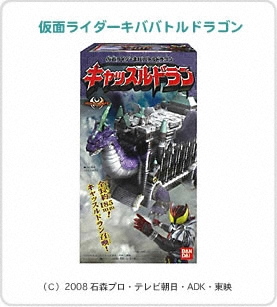 仮面ライダーキバ 仮面ライダーキババトルドラゴン｜バンダイ
