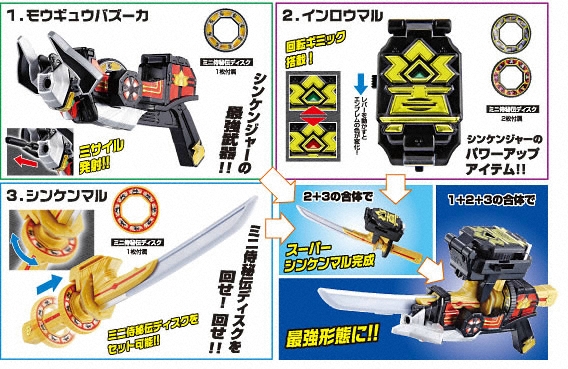 侍戦隊シンケンジャー 超えろ！シンケンジャー｜バンダイキャンディトイ