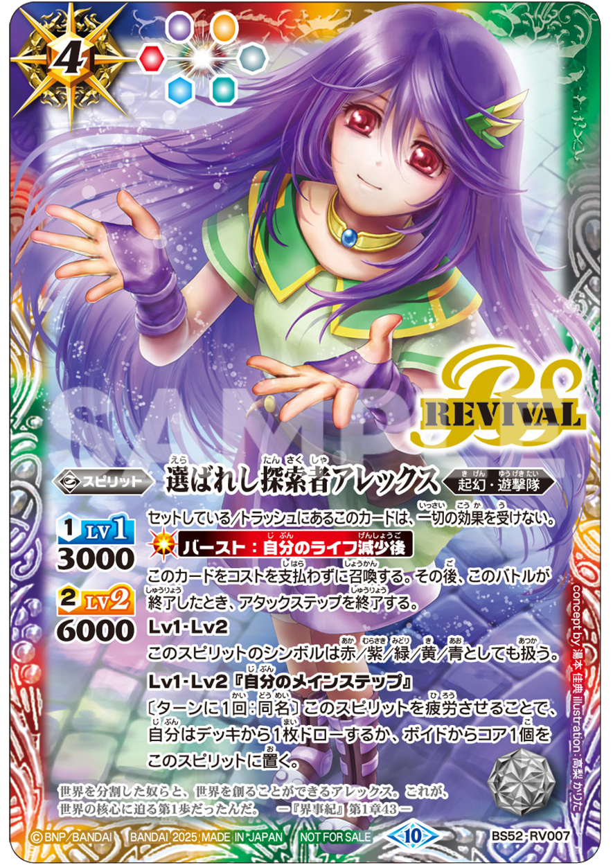 バトルスピリッツ 「コアの光主」最強決定戦 in BCGFest | BANDAI CARD