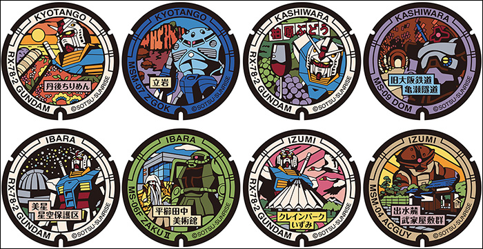 京都府京丹後市・大阪府柏原市・岡山県井原市・鹿児島県出水市に