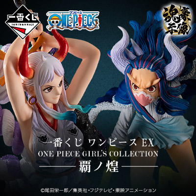 一番くじ ワンピース EX ONE PIECE GIRL'S COLLECTION 覇ノ煌│株式