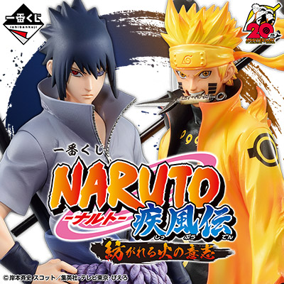 ナルト NARUTO 2015 一番くじ バラエティくじ ランダム セミコンプ