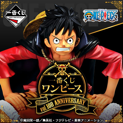 一番くじ ワンピース vol.100 Anniversary│株式会社BANDAI SPIRITS