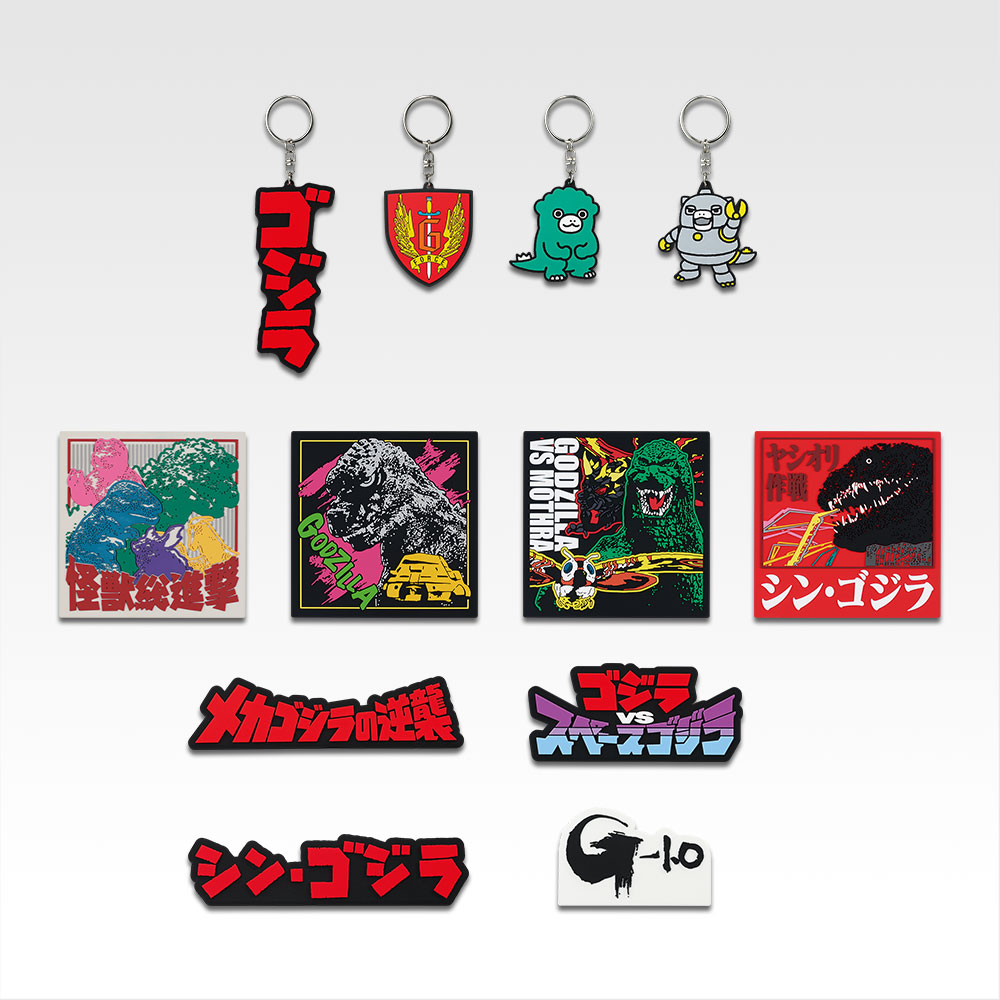 一番くじ ゴジラ 怪獣乱舞 -荒ぶるモノ-│株式会社BANDAI SPIRITS