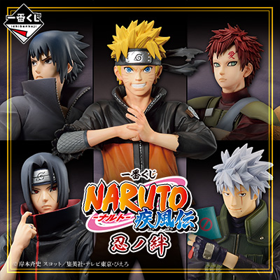 一番くじ NARUTO-ナルト-疾風伝 忍ノ絆 1ロット 販促物付き 未