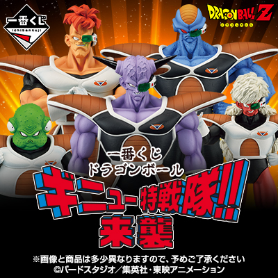 ドラゴンボール 一番くじ ギニュー特戦隊来襲 A.B.C.D.E.F.ラストワン