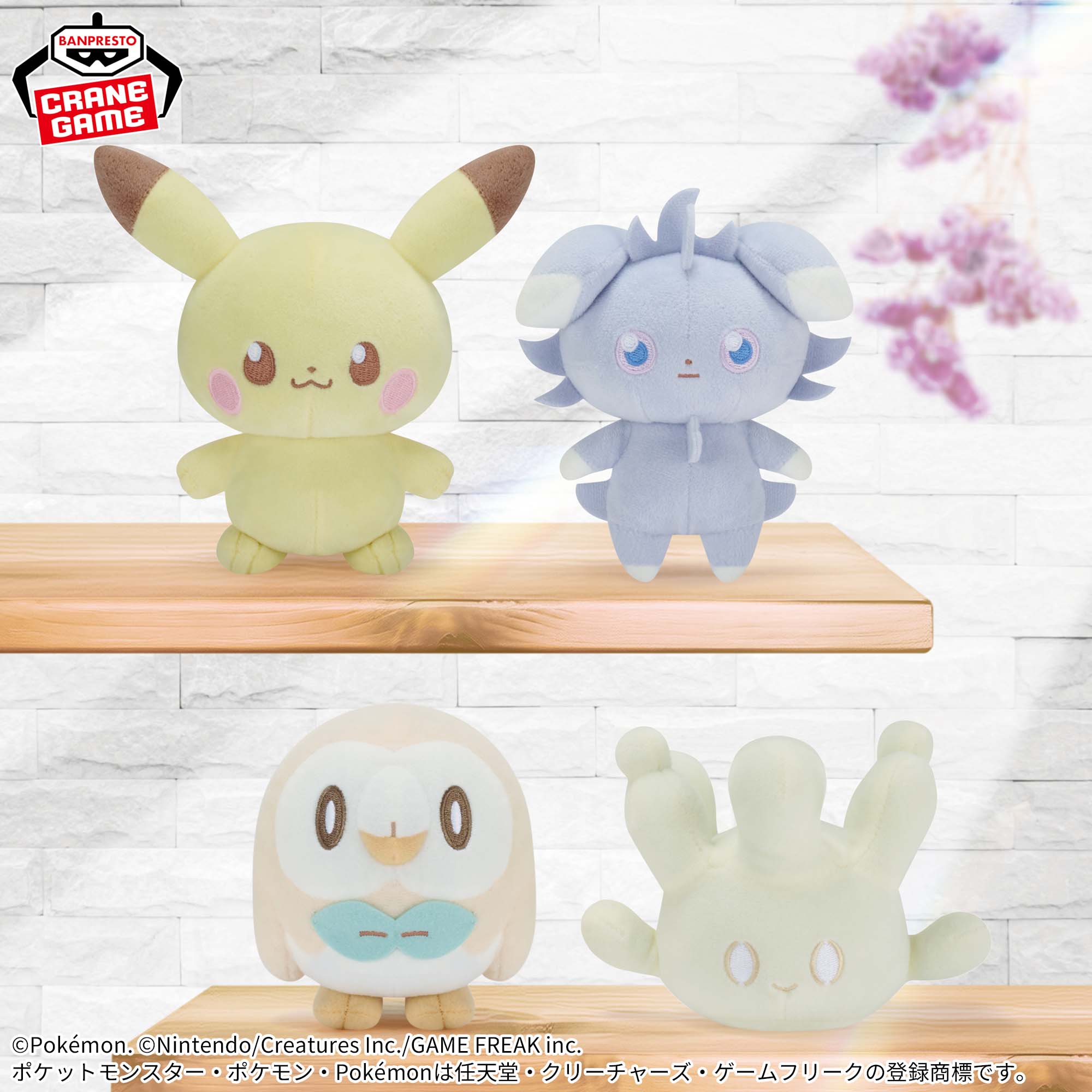 モクロー ぬいぐるみ セット ポケモン OTEIRE Please くったり